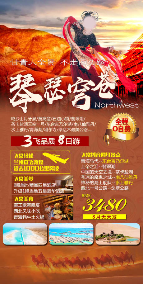 源文件下载【享设计】搜索编号：47280027483624334【琴瑟穹苍】