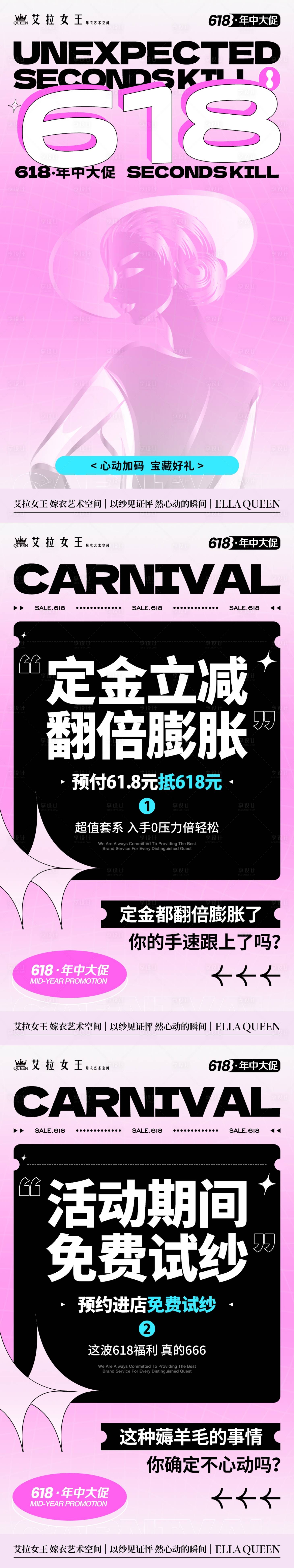 源文件下載【享設(shè)計(jì)】搜索編號(hào)：46040027299159512【618電商活動(dòng)】