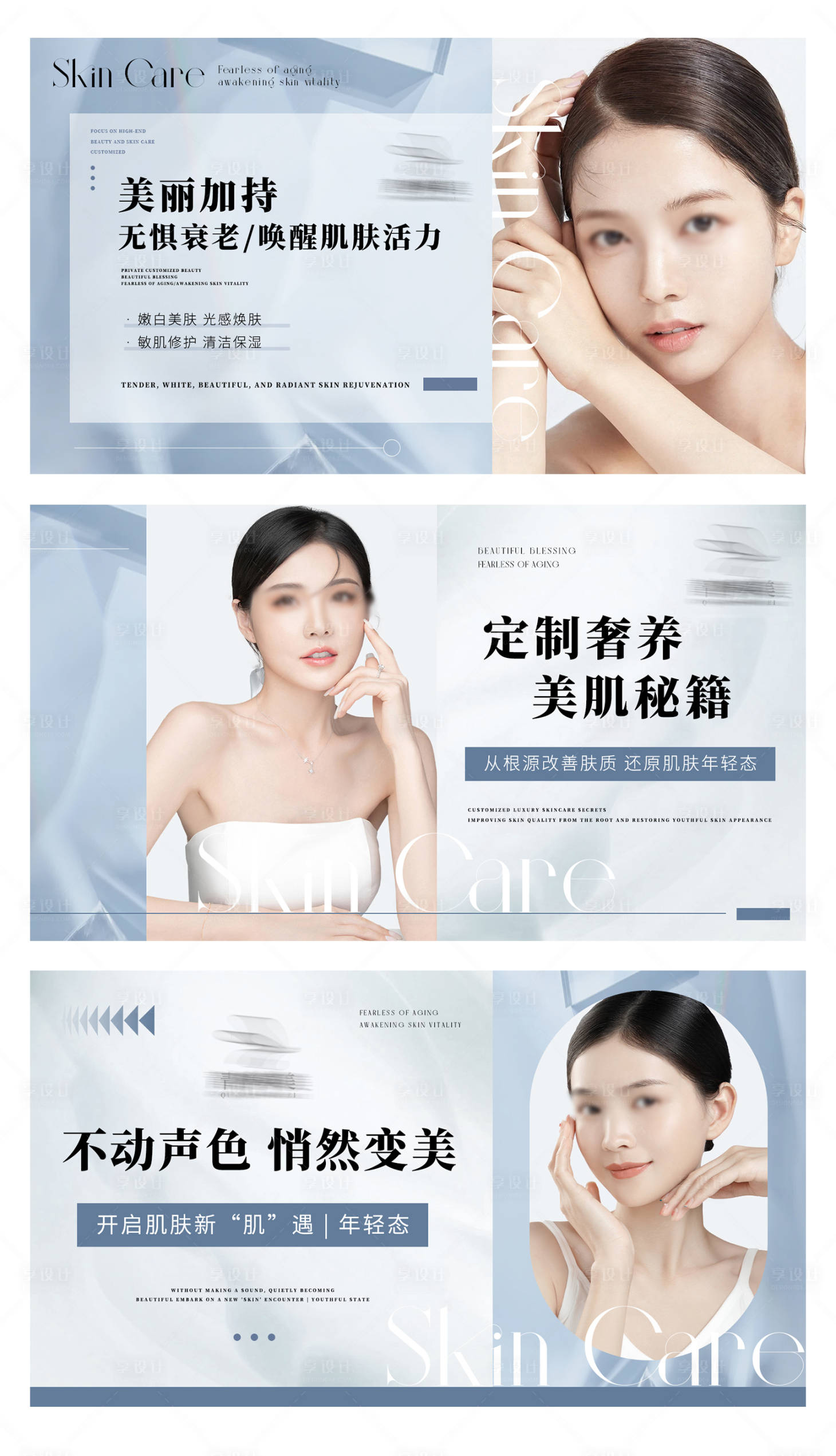 源文件下载【享设计】搜索编号：14480027451451276【美容护肤医美轮播大众美团头图】