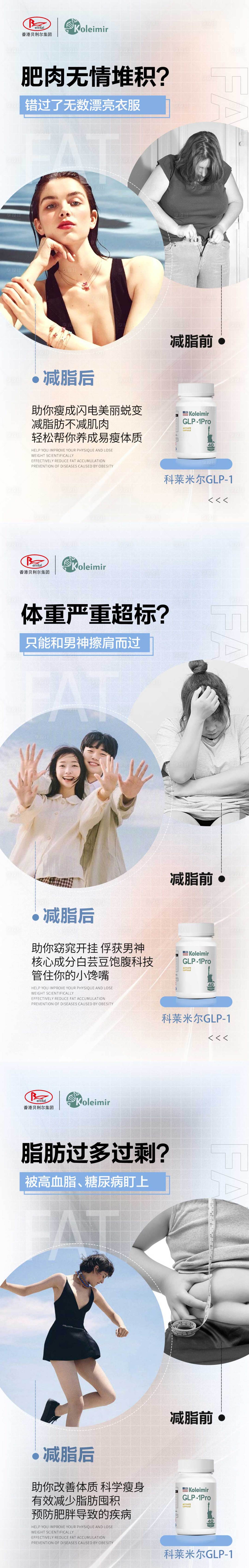 源文件下載【享設計】搜索編號：69490027518823771【減脂】