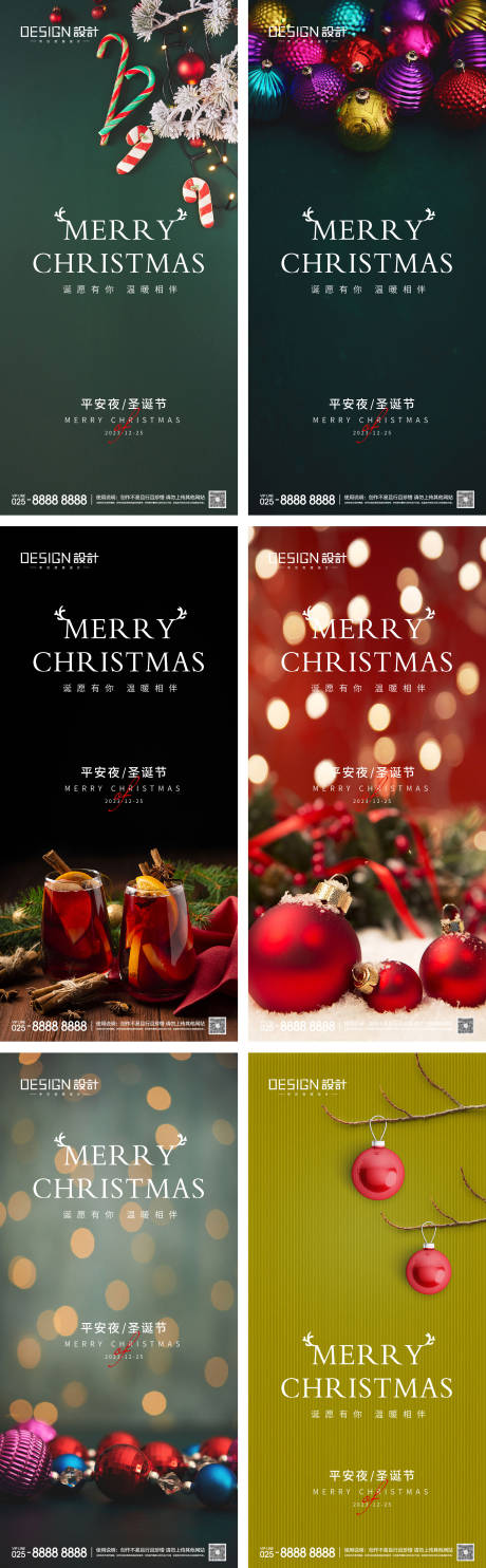 源文件下载【平安夜圣诞节系列海报】编号：31370027557974541
