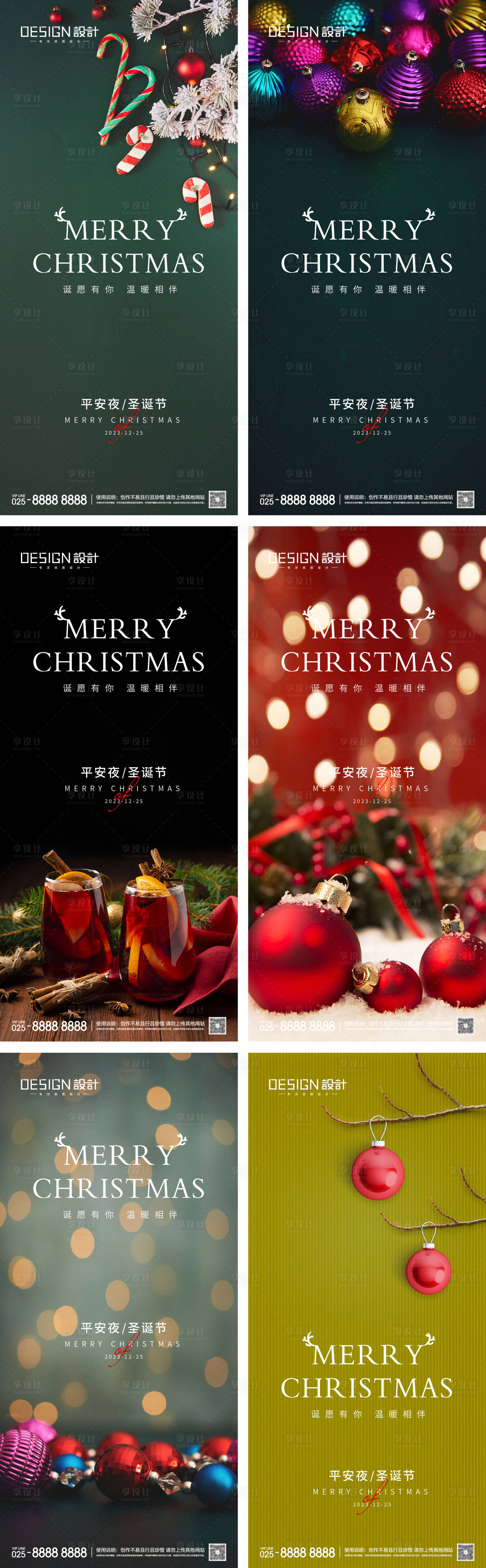 源文件下載【享設(shè)計(jì)】搜索編號(hào)：31370027557974541【平安夜圣誕節(jié)系列海報(bào)】