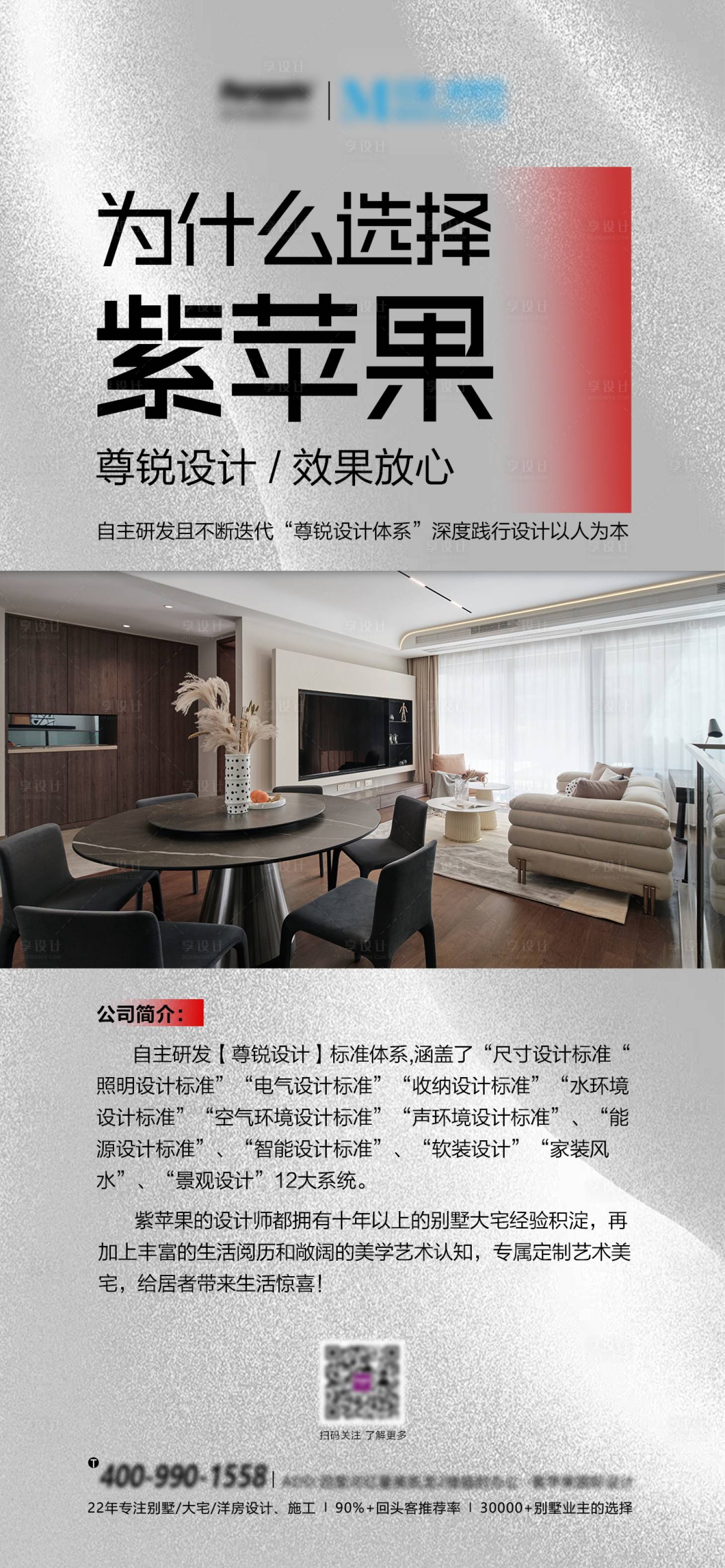 源文件下载【享设计】搜索编号：87570027598429916【企业简介】