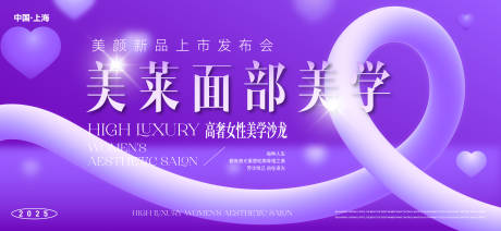 源文件下载【美业年度峰会】编号：51920027424497531