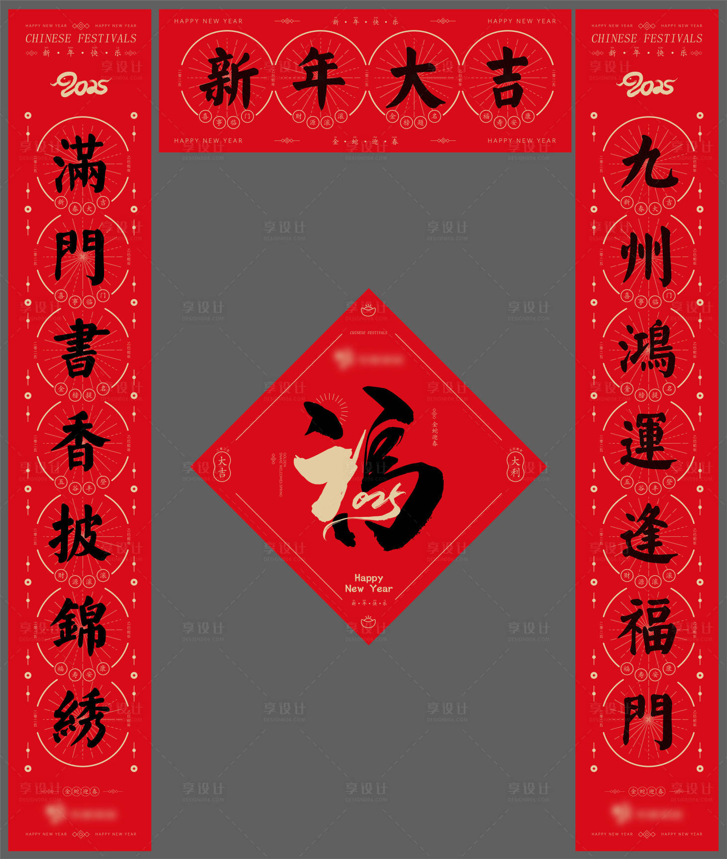 源文件下载【享设计】搜索编号：13000027469142792【蛇年春联】
