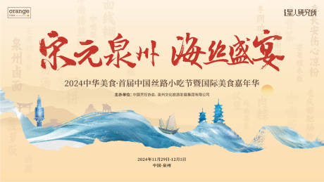 源文件下载【泉州地标形象kv】编号：31500027591815137