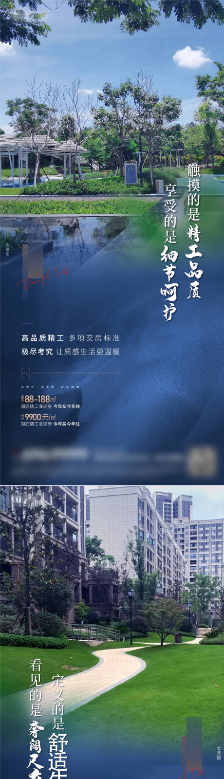 源文件下载【现房价值点海报】编号：85640027412987216