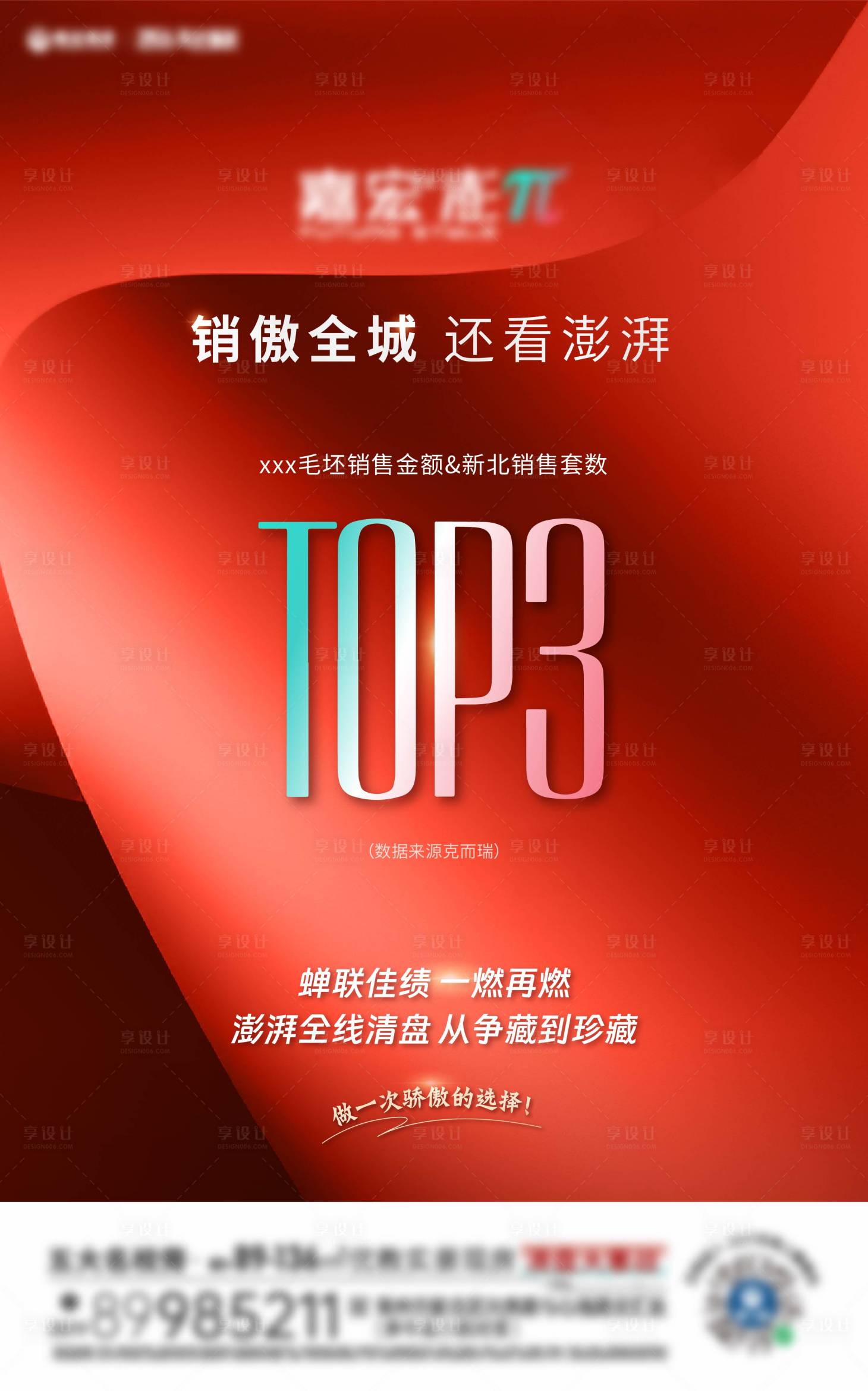 源文件下載【享設計】搜索編號：50610027327719565【top熱銷優惠】