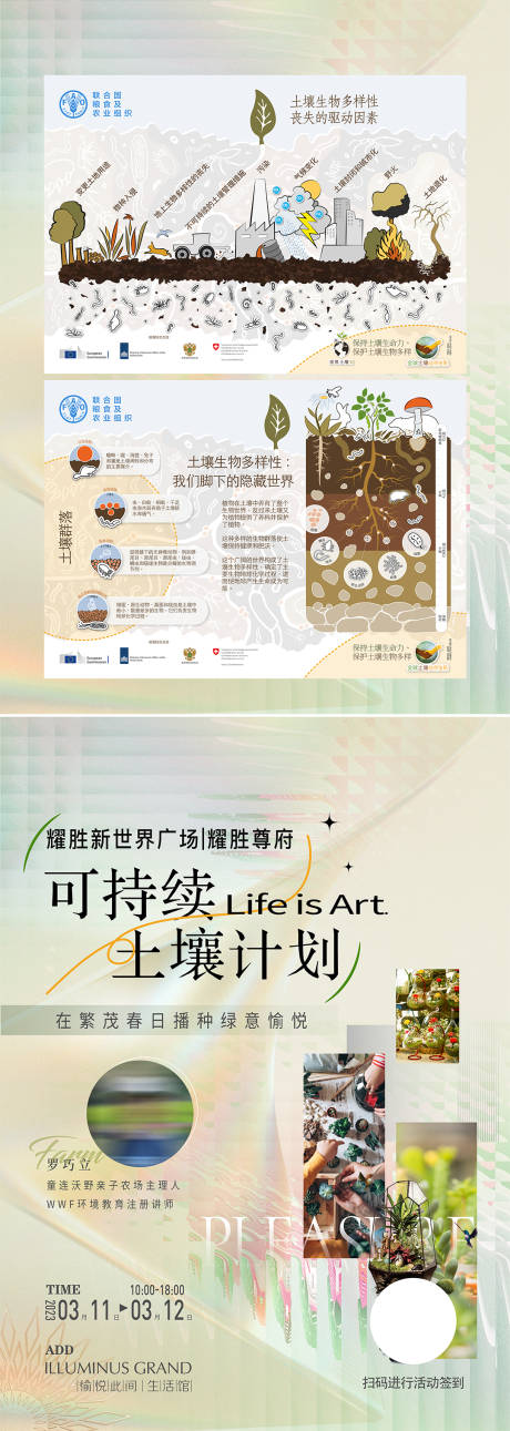 源文件下載【享設計】搜索編號：86780027584659846【可持續土壤計劃植物DM宣傳單頁】