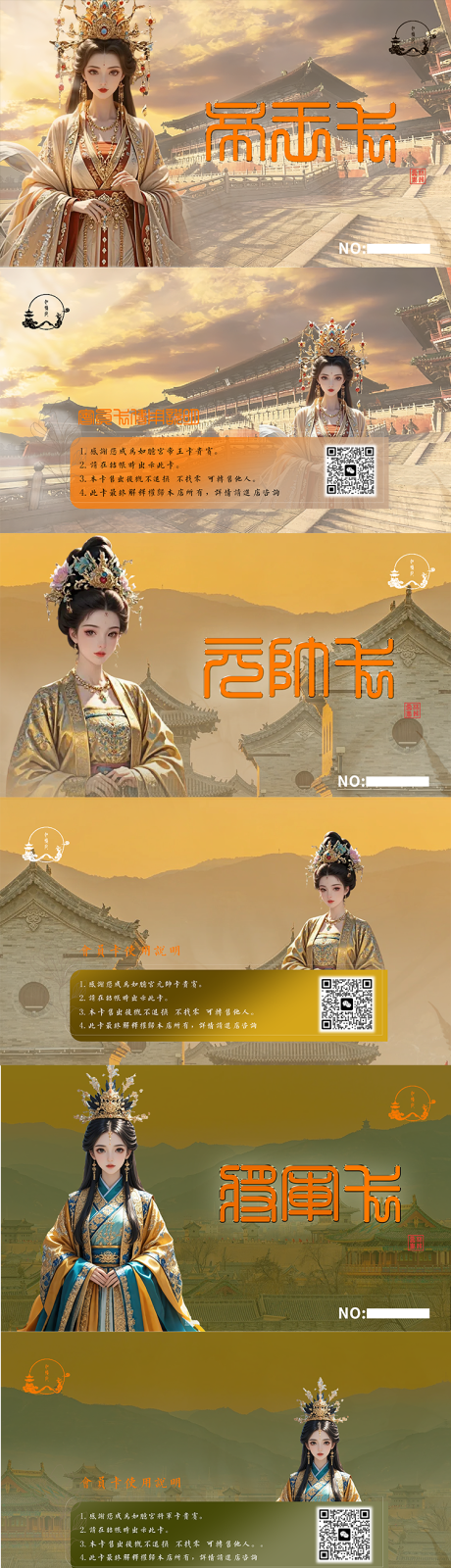 源文件下载【享设计】搜索编号：19790027597329706【古风美容会员卡】