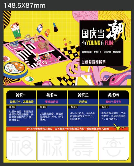 源文件下載【享設計】搜索編號：93360027181374374【活動打卡】