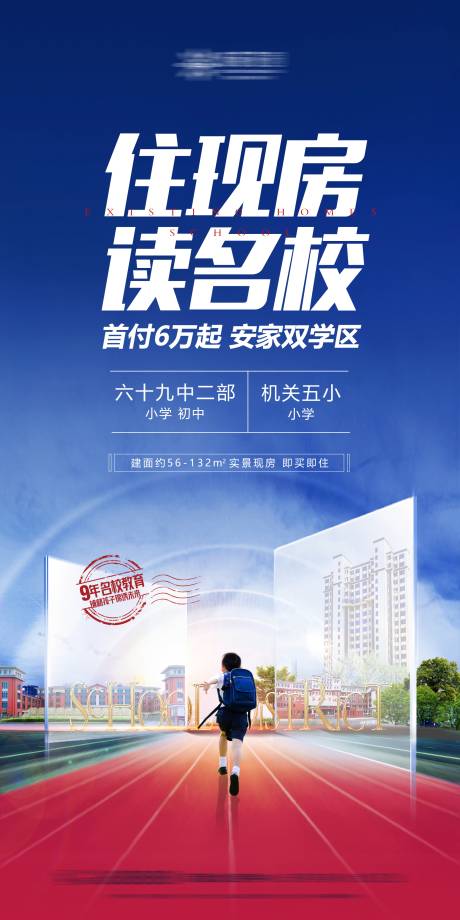 源文件下載【現(xiàn)房名校】編號：99240027199844196