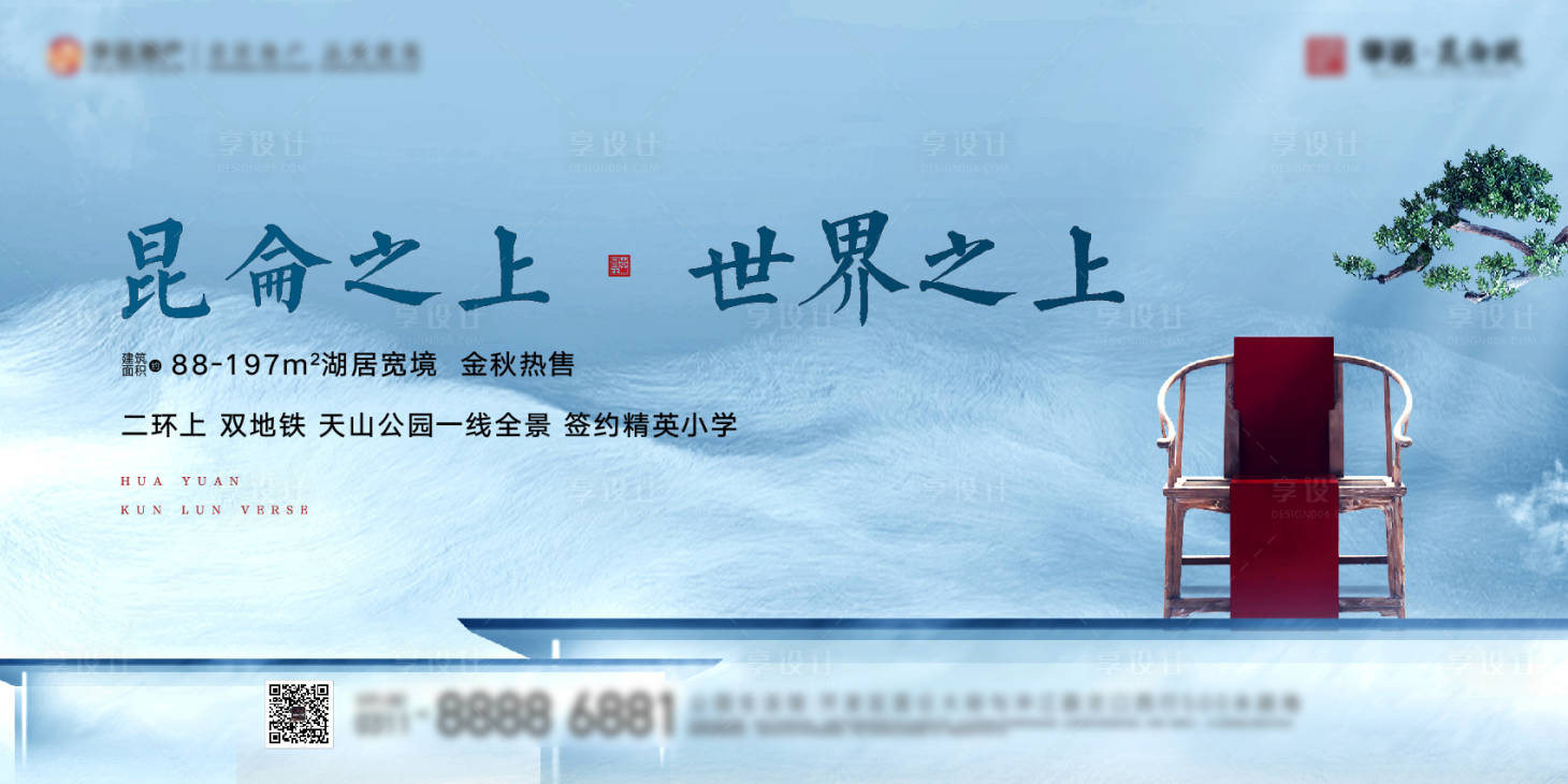 源文件下載【享設計】搜索編號：50950027158265932【中式地產教育主畫面】