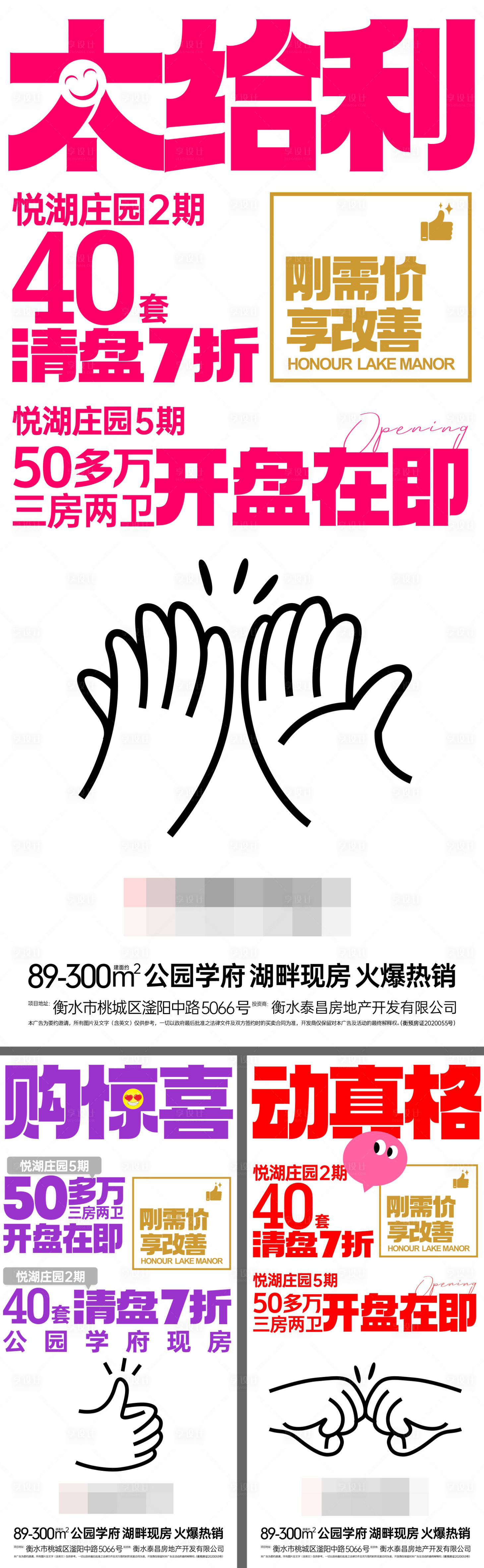 源文件下载【享设计】搜索编号：85570027256868626【地产政策活动海报】