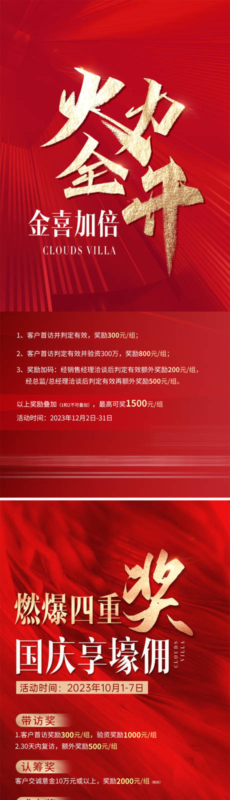 源文件下载【享设计】搜索编号：78850027103589070【热销大字报】