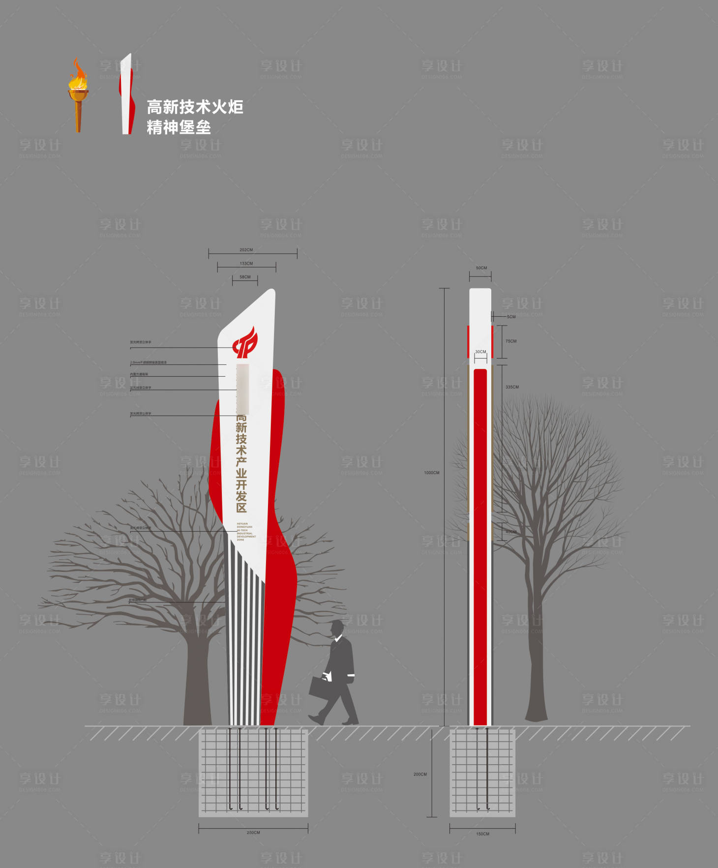 源文件下载【享设计】搜索编号：47490027129473717【精神堡垒】