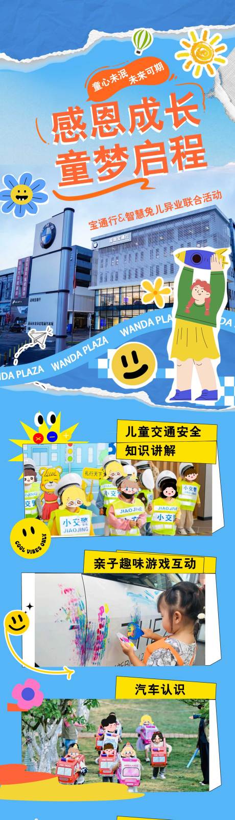 源文件下載【享設(shè)計(jì)】搜索編號(hào)：76030027385432771【汽車活動(dòng)海報(bào)】
