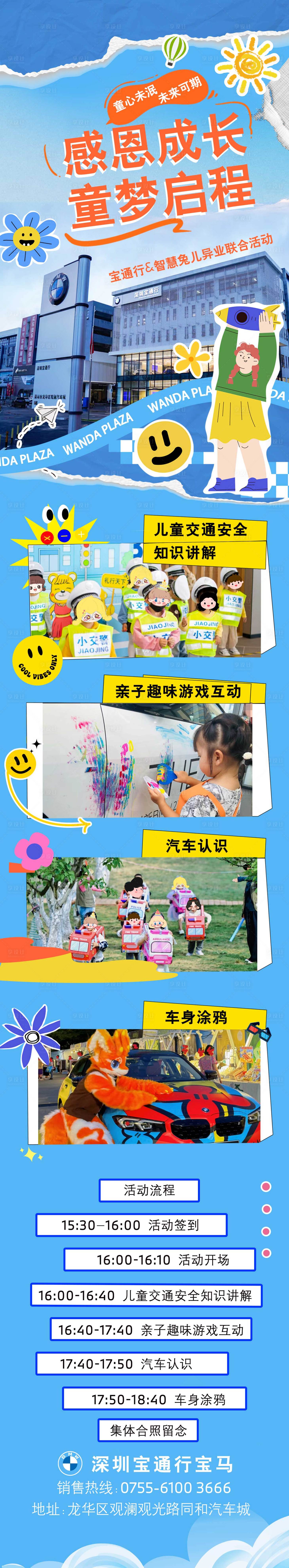 源文件下载【享设计】搜索编号：76030027385432771【汽车活动海报】