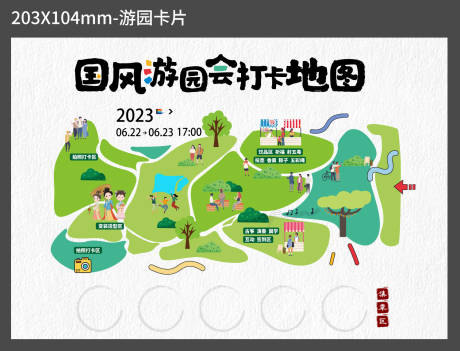源文件下载【游园地图插画 】编号：51760027378758291