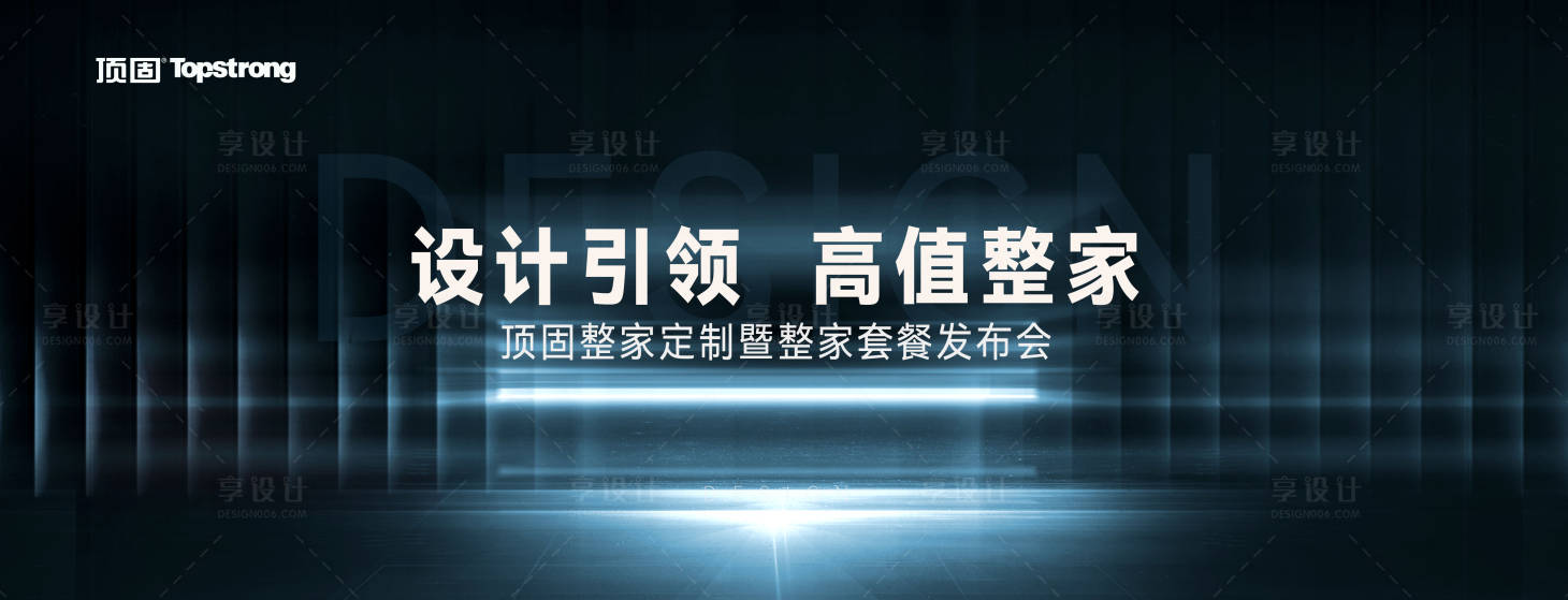 源文件下载【地产家居会议发布会】编号：98680027309341573