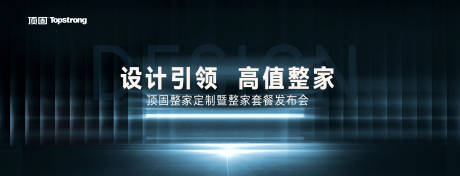 源文件下载【地产家居会议发布会】编号：98680027309341573