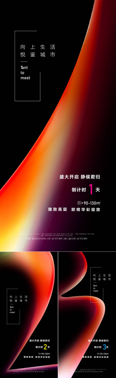 源文件下载【倒计时海报】编号：91530027571927833