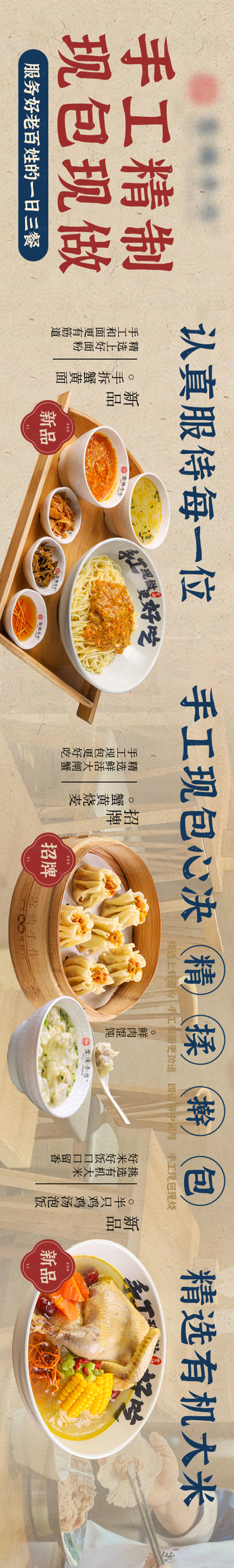 源文件下载【享设计】搜索编号：35730027116256201【快餐中餐五图】
