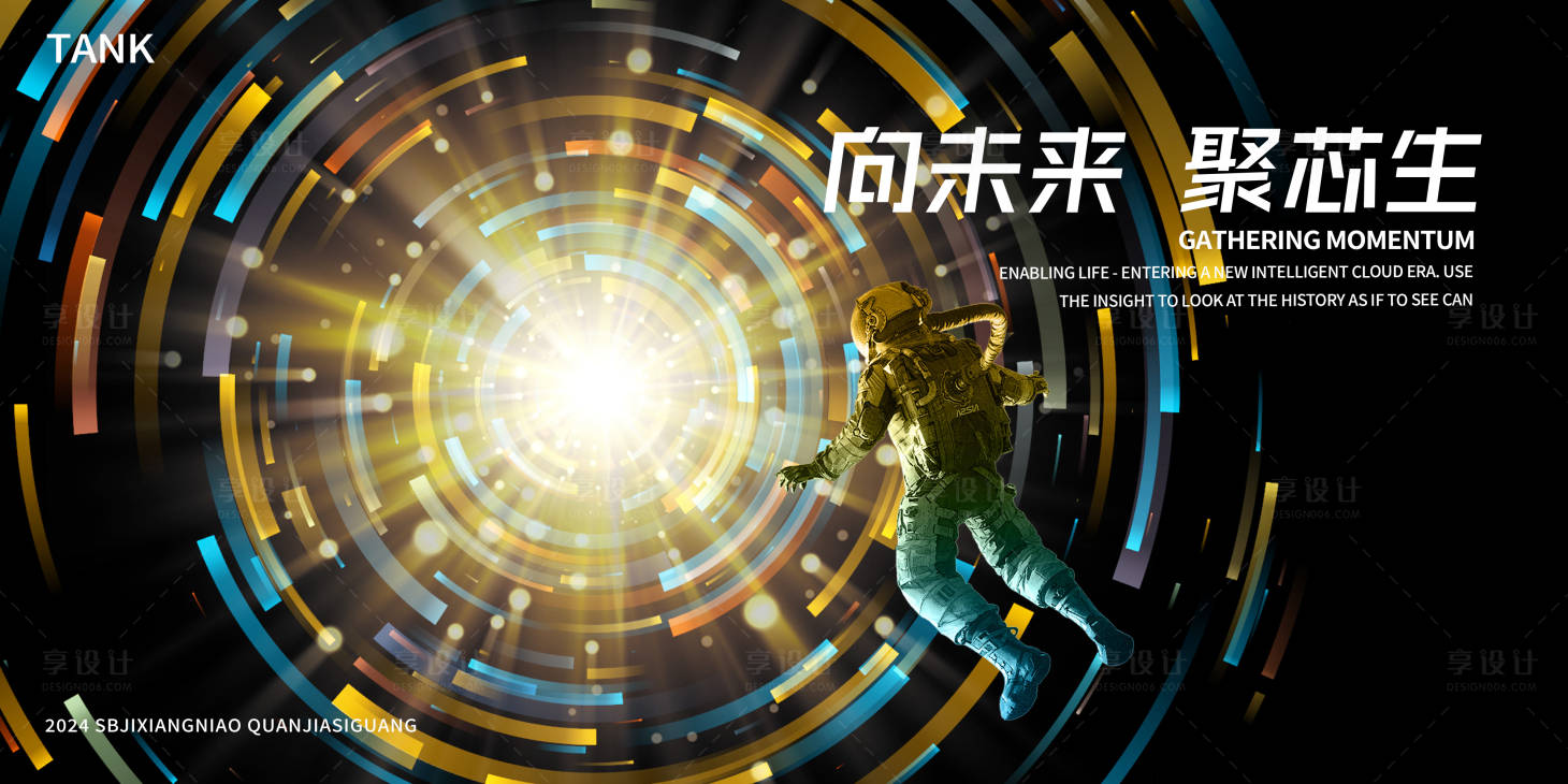 源文件下載【享設計】搜索編號：53790027550951988【潮流科技核心背景】