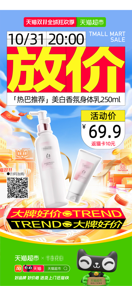 源文件下载【享设计】搜索编号：11880027093567923【微博活动图】