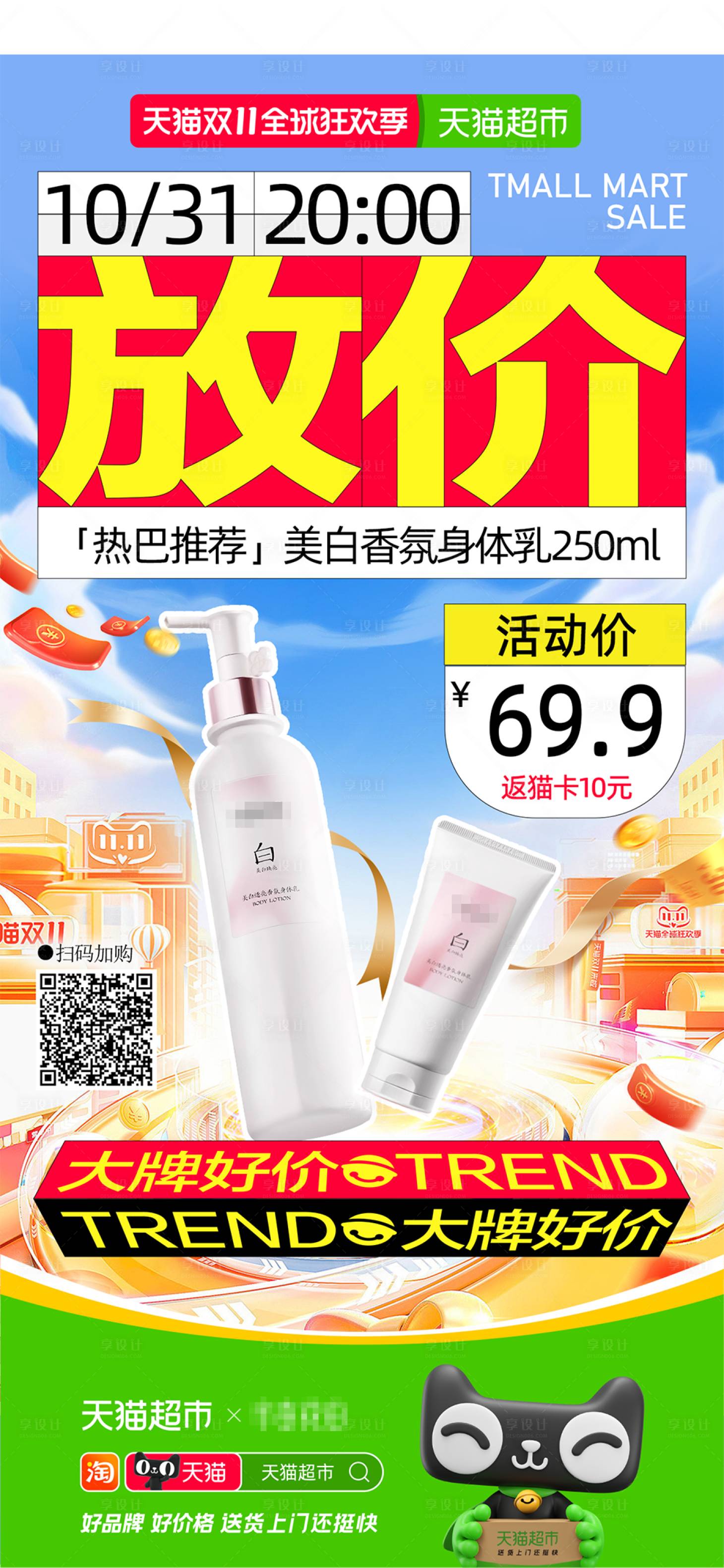 源文件下載【享設(shè)計(jì)】搜索編號(hào)：11880027093567923【微博活動(dòng)圖】