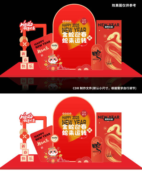 源文件下载【享设计】搜索编号：61800027204855115【2025美陈】