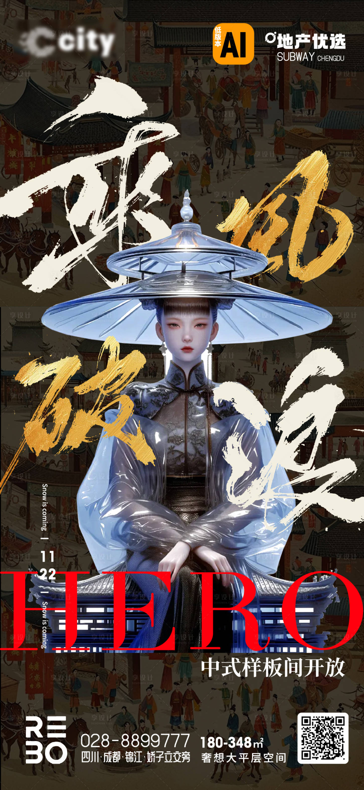 源文件下載【中式樣板間開放】編號：97210027199498324