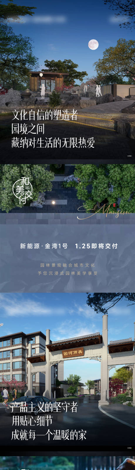 源文件下载【实景交付品质价值系列海报】编号：27180027506064077