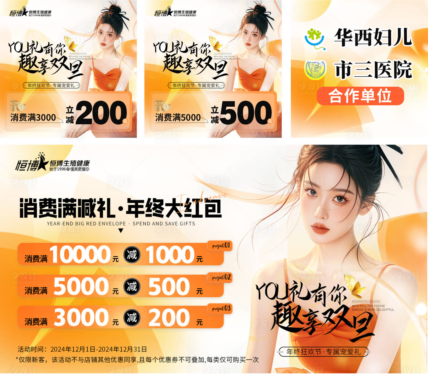源文件下载【享设计】搜索编号：59960027553264710【医美私密美业大众点评美团推广图入口图】