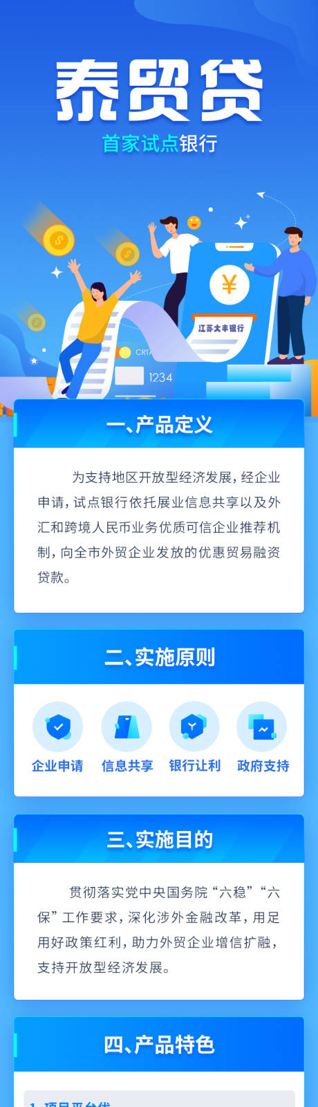 源文件下载【商贸贷】编号：13390027356549011