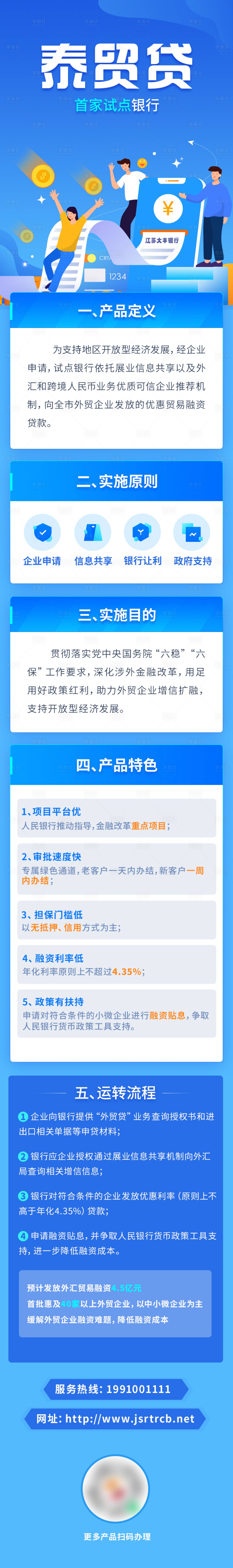 源文件下载【商贸贷】编号：13390027356549011