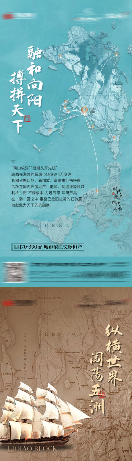 源文件下载【区域价值点系列海报】编号：90120027129805665