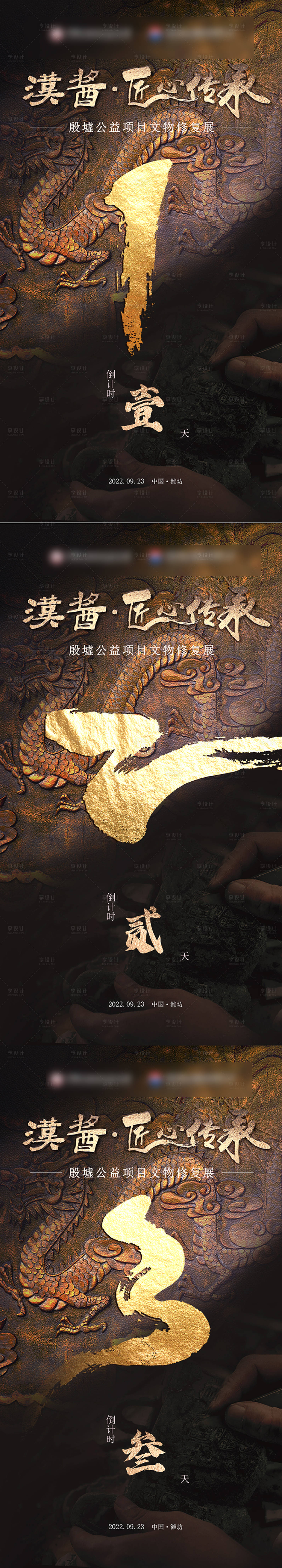 源文件下载【国风传统新中式倒计时经典白酒匠人】编号：85460027191627196