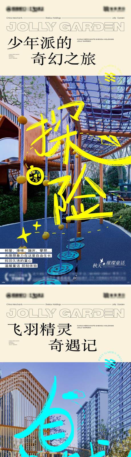 源文件下载【景观配套探险儿童区】编号：48400027567732999