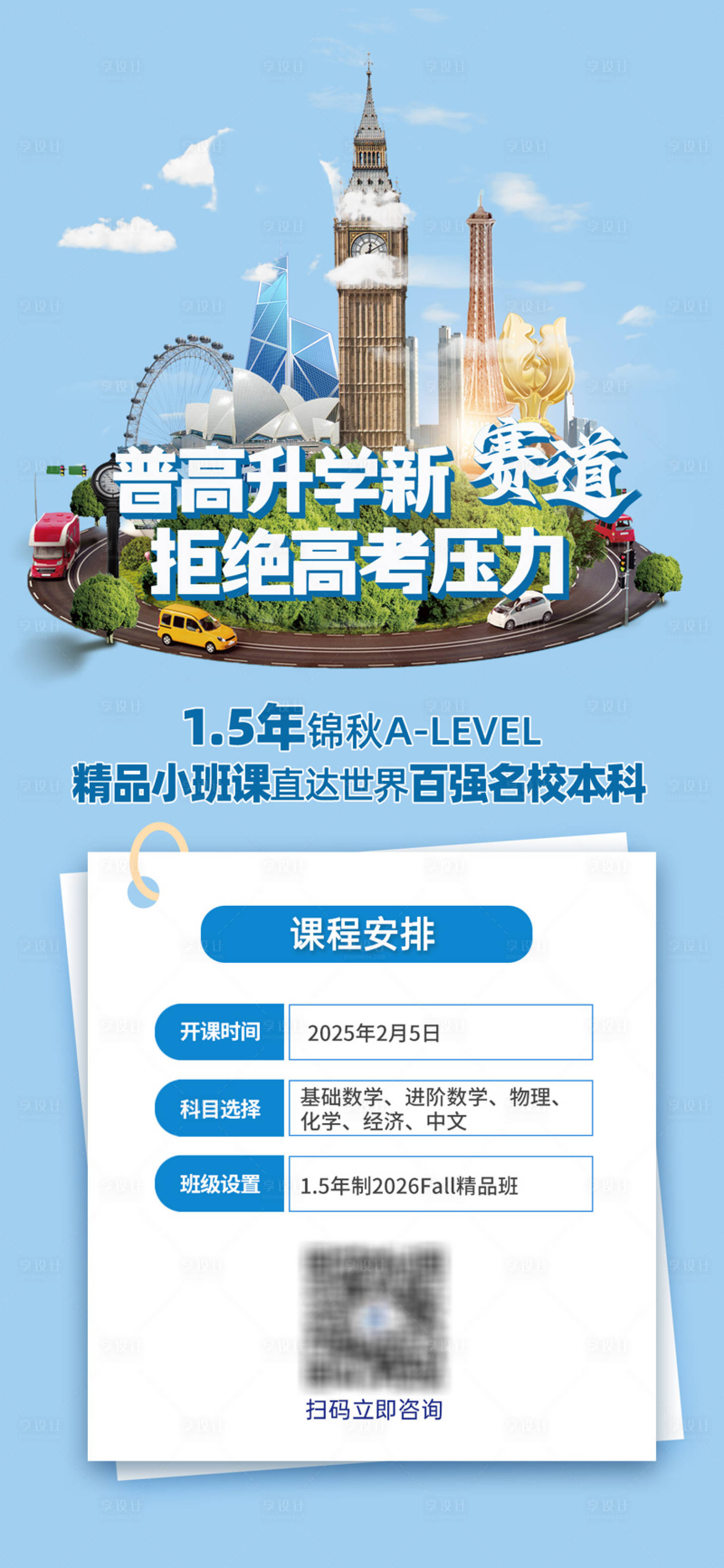 源文件下载【享设计】搜索编号：10240027462708198【开班海报 】