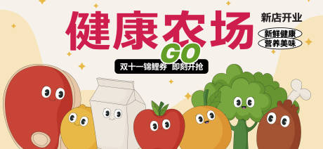 源文件下载【享设计】搜索编号：94060027379315533【果蔬主形象】