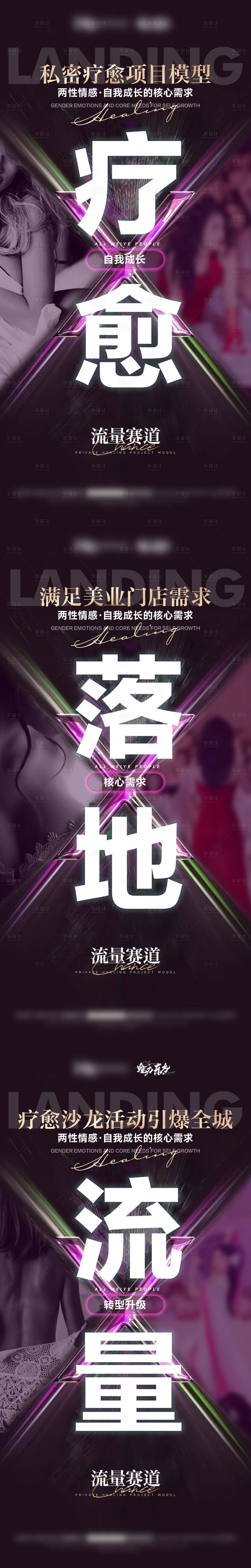 源文件下載【享設(shè)計(jì)】搜索編號(hào)：77470027215957775【招商招勢(shì)海報(bào)】