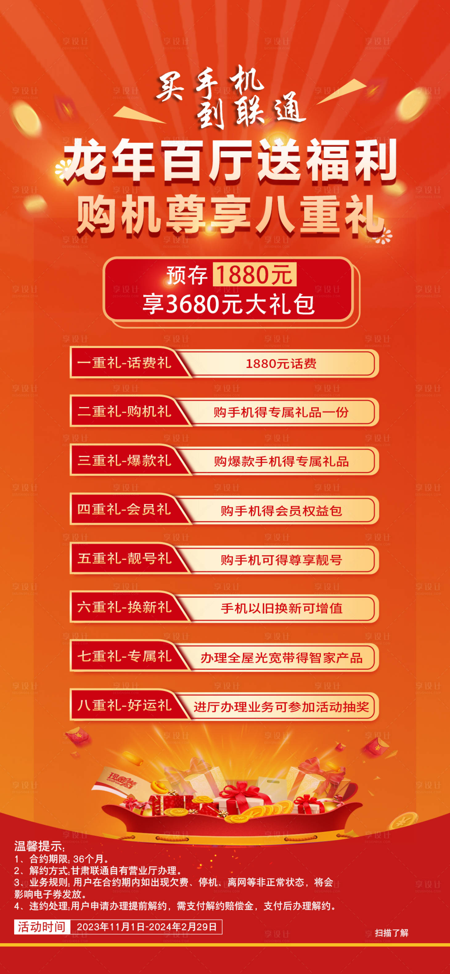 源文件下载【享设计】搜索编号：73880027417938539【海报主画面    】