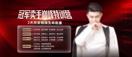 源文件下載【醫美招商特訓營人物課程海報】編號：25140027138013097