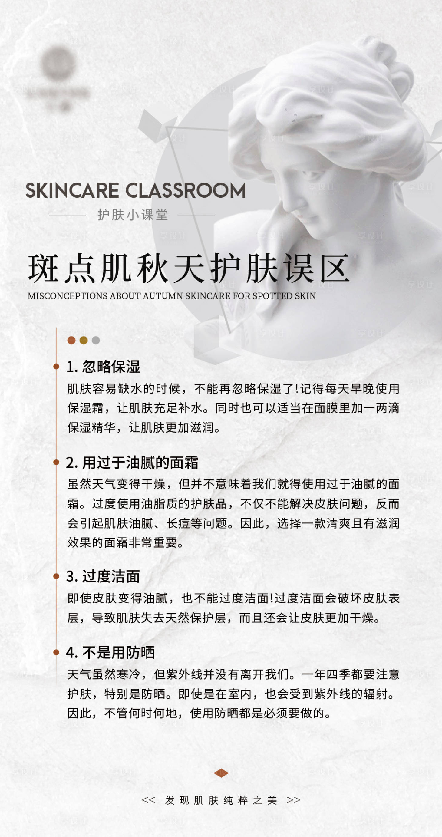 源文件下載【享設(shè)計】搜索編號：54870027425734434【科普海報】