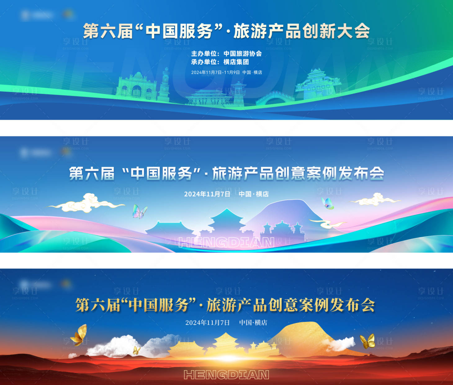 源文件下載【享設計】搜索編號：30370027210003922【會議背景】