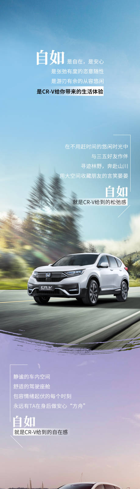 源文件下载【汽车长图设计】编号：27980027281222129