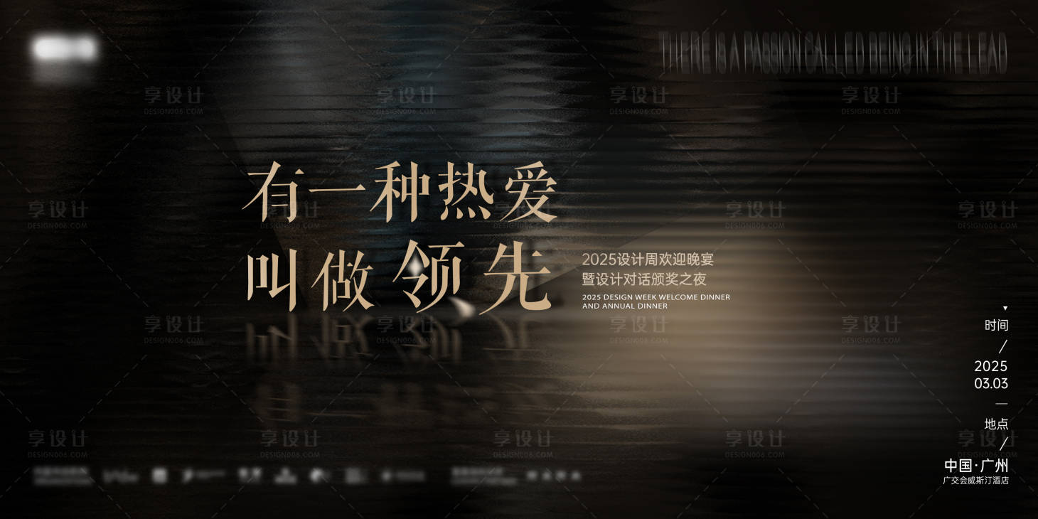 源文件下載【享設計】搜索編號：36400027371414909【時尚設計周主視覺設計】