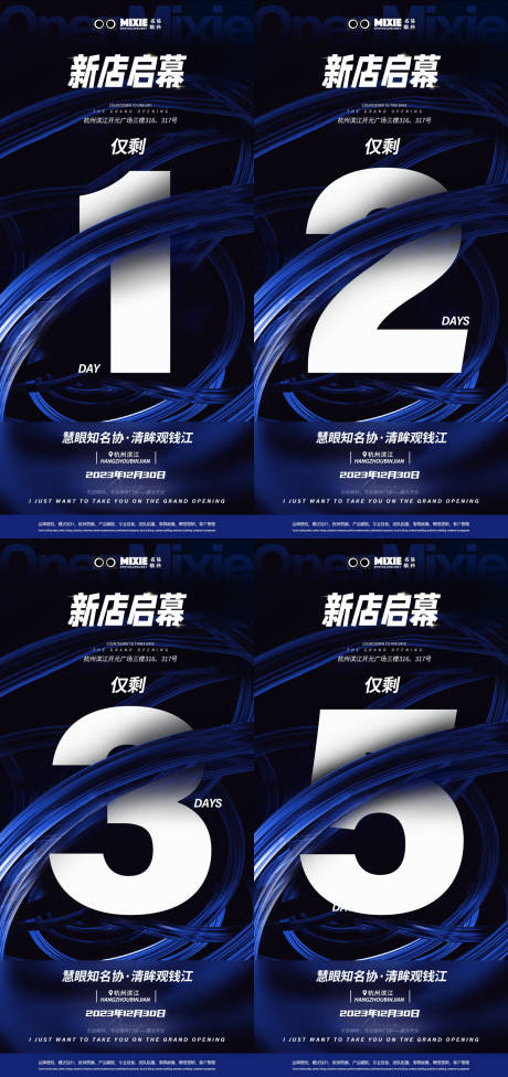 源文件下載【開業(yè)倒計時】編號：52510027462802487