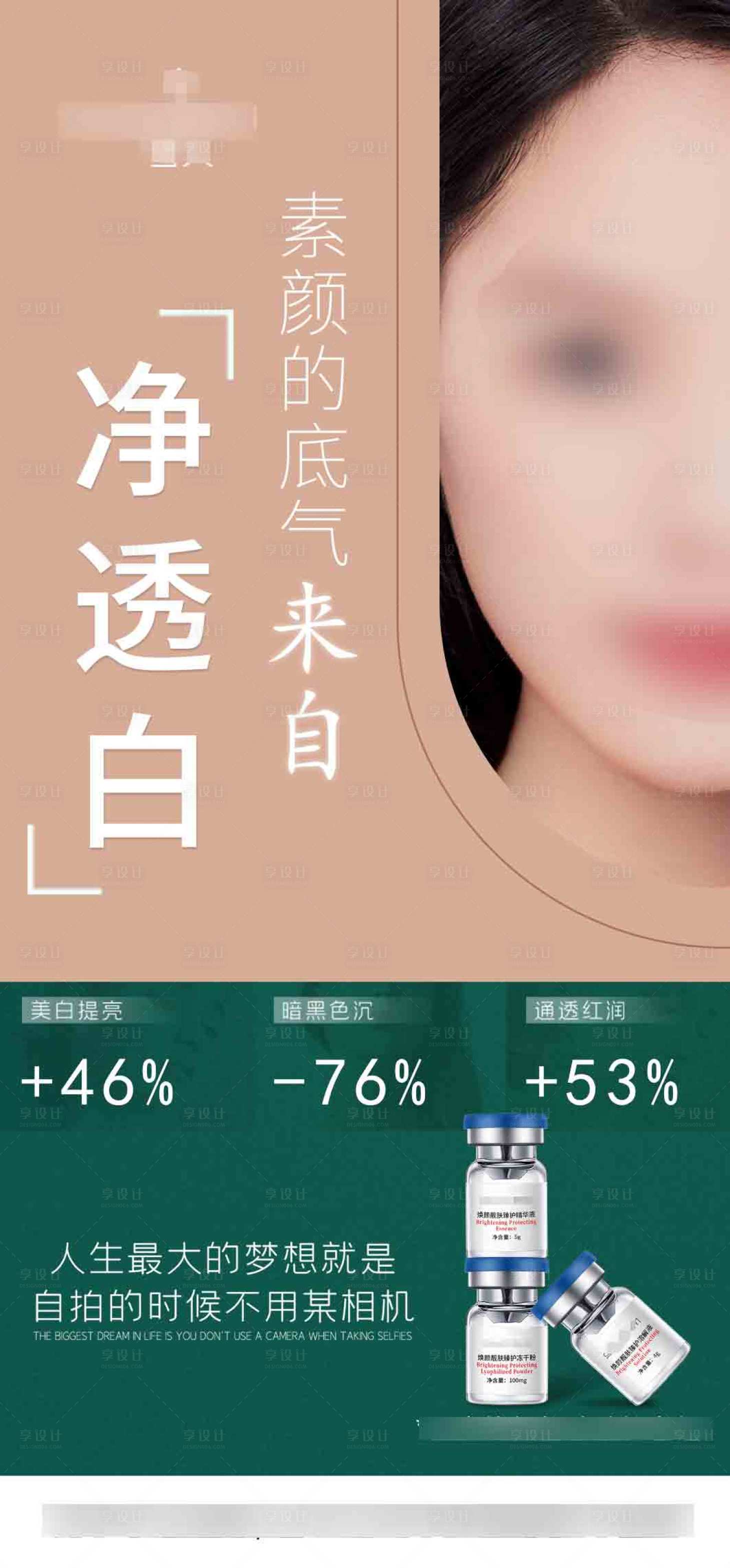 源文件下載【享設計】搜索編號：40490027243167232【凍干粉套裝】